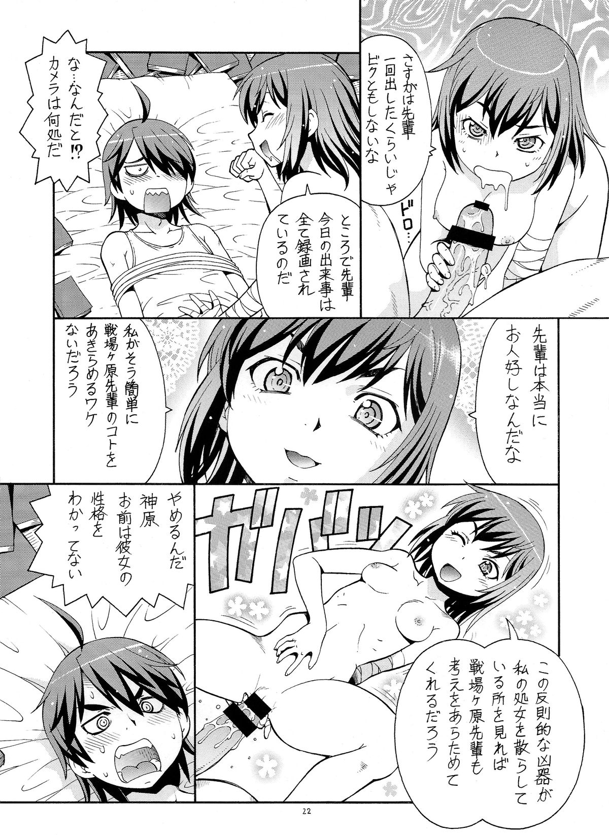 (C83) [トラ屋 (ITOYOKO)] 人に儚いと書いて「あららぎ」と読む5&6 (化物語)