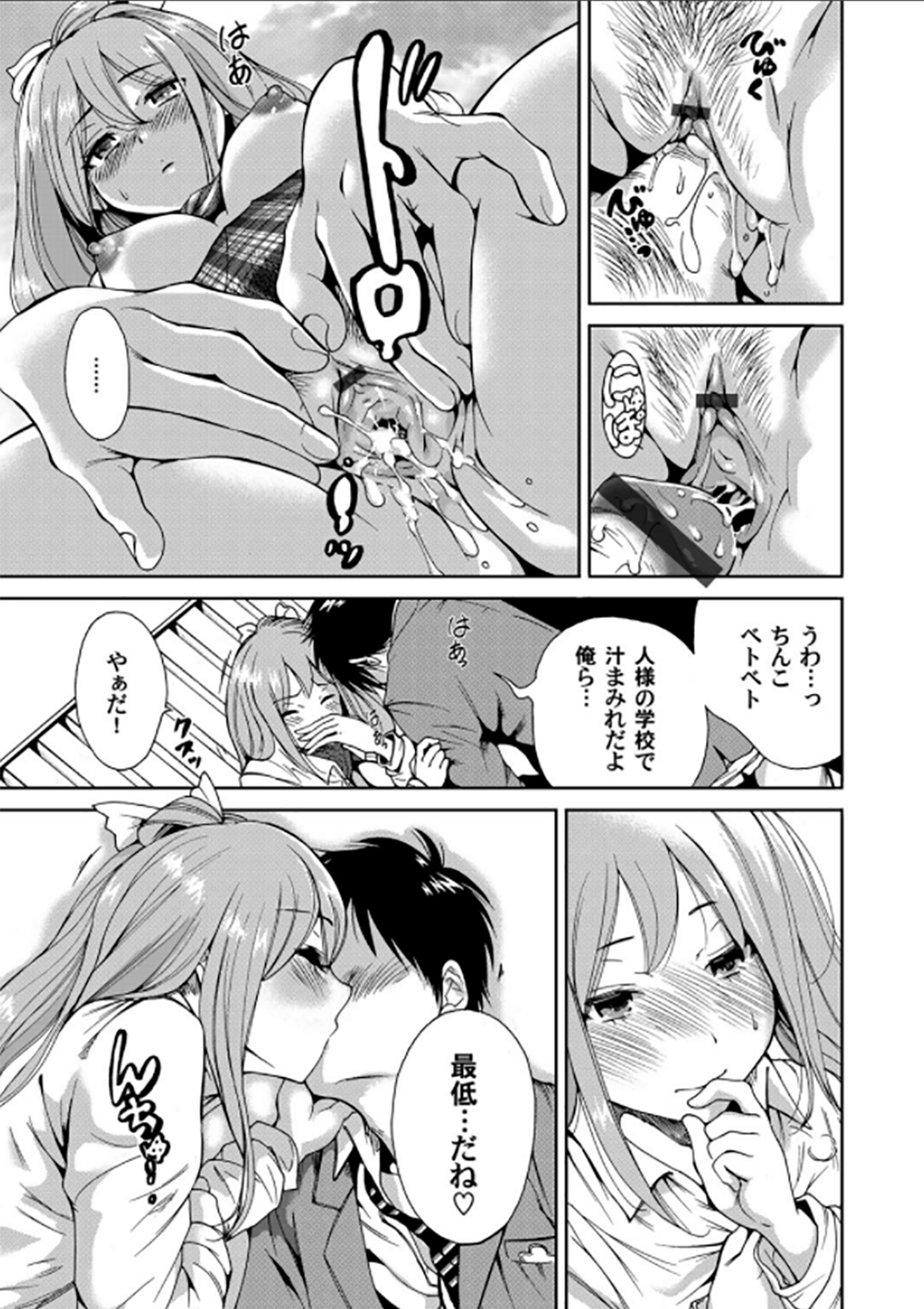 コミックマグナム Vol.62 [DL版]