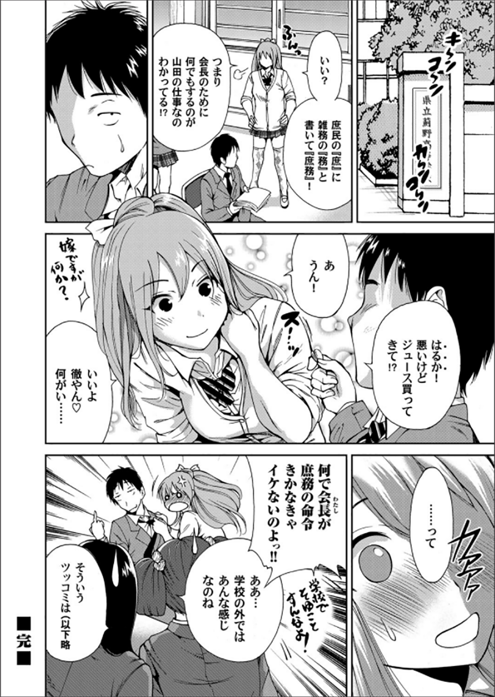 コミックマグナム Vol.62 [DL版]