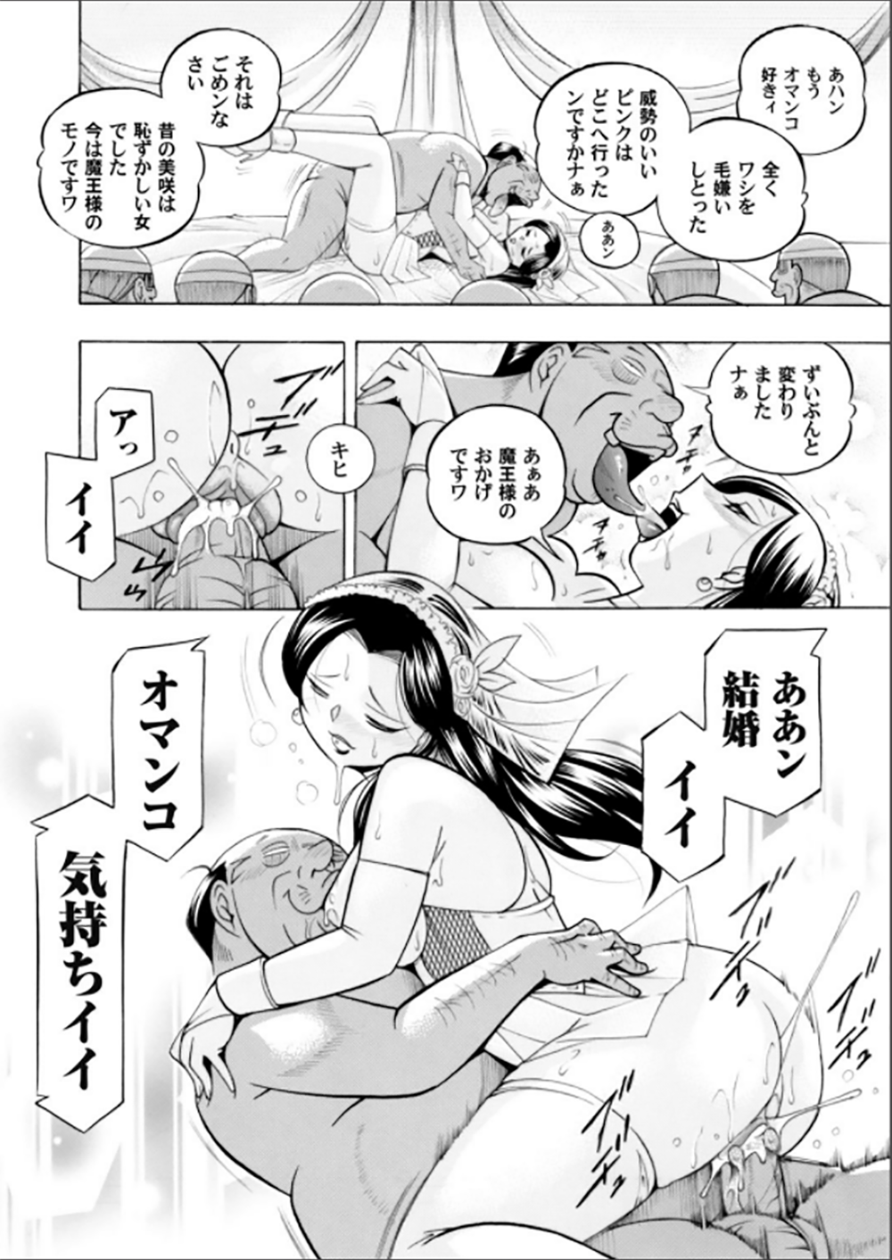 コミックマグナム Vol.62 [DL版]