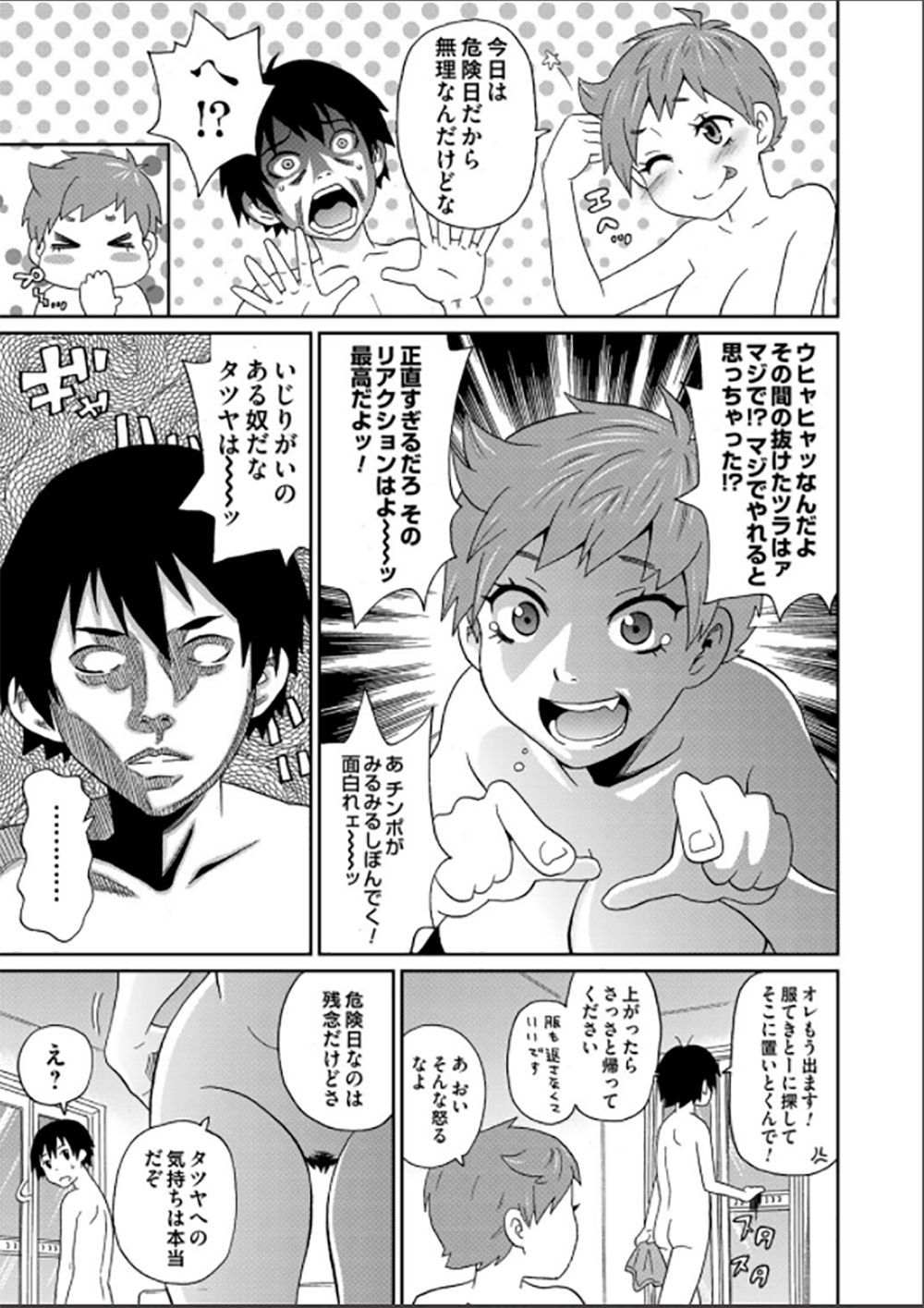 コミックマグナム Vol.62 [DL版]