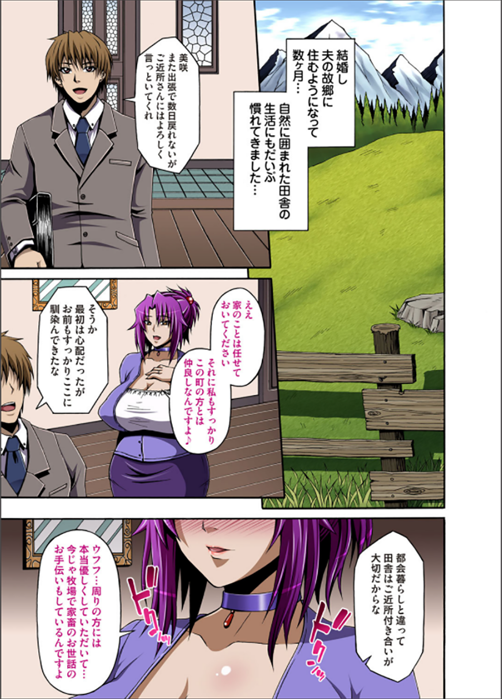 コミックマグナム Vol.62 [DL版]