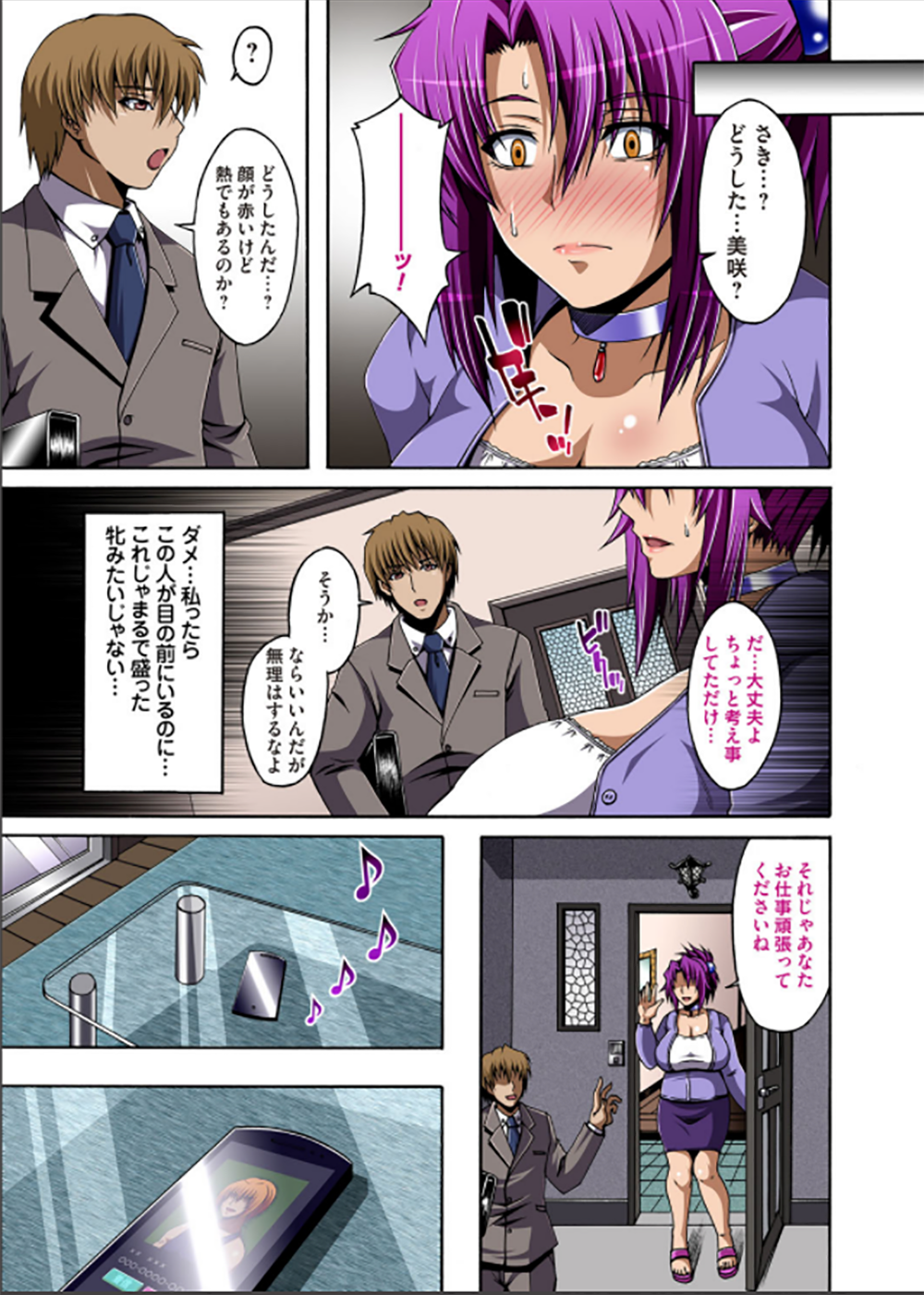 コミックマグナム Vol.62 [DL版]