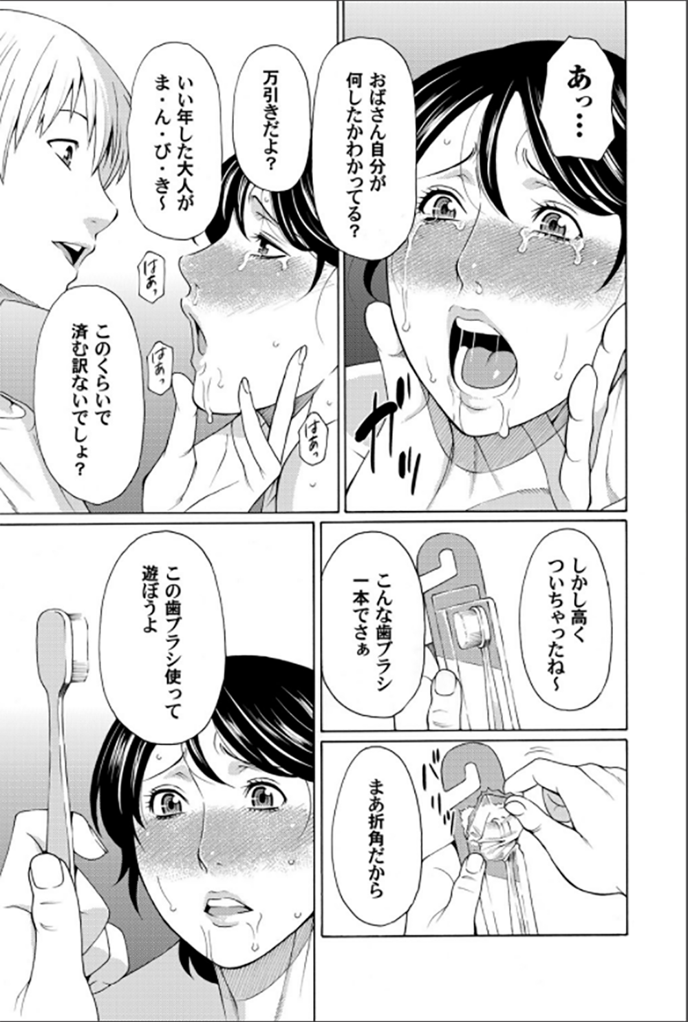 コミックマグナム Vol.62 [DL版]