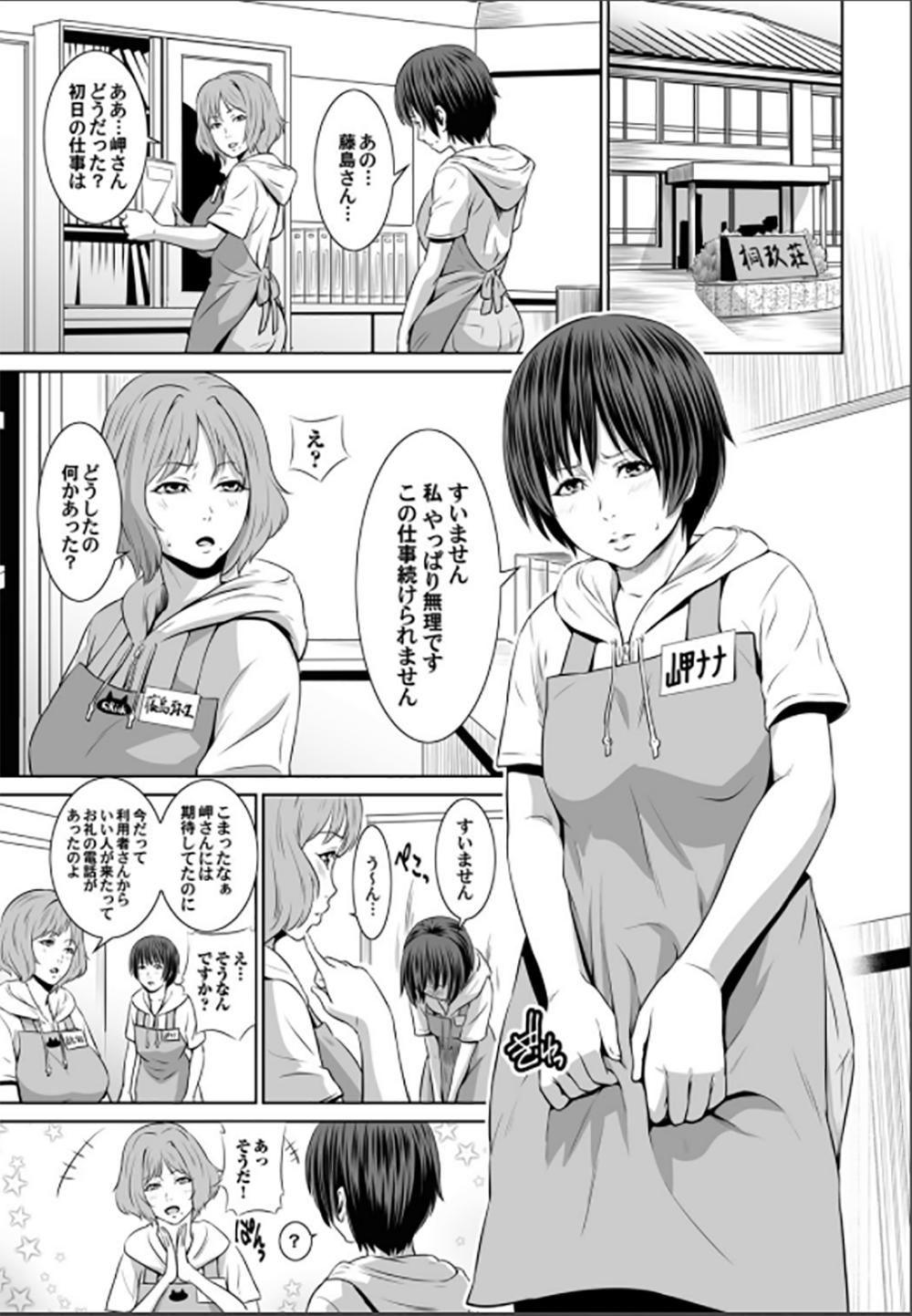 コミックマグナム Vol.62 [DL版]