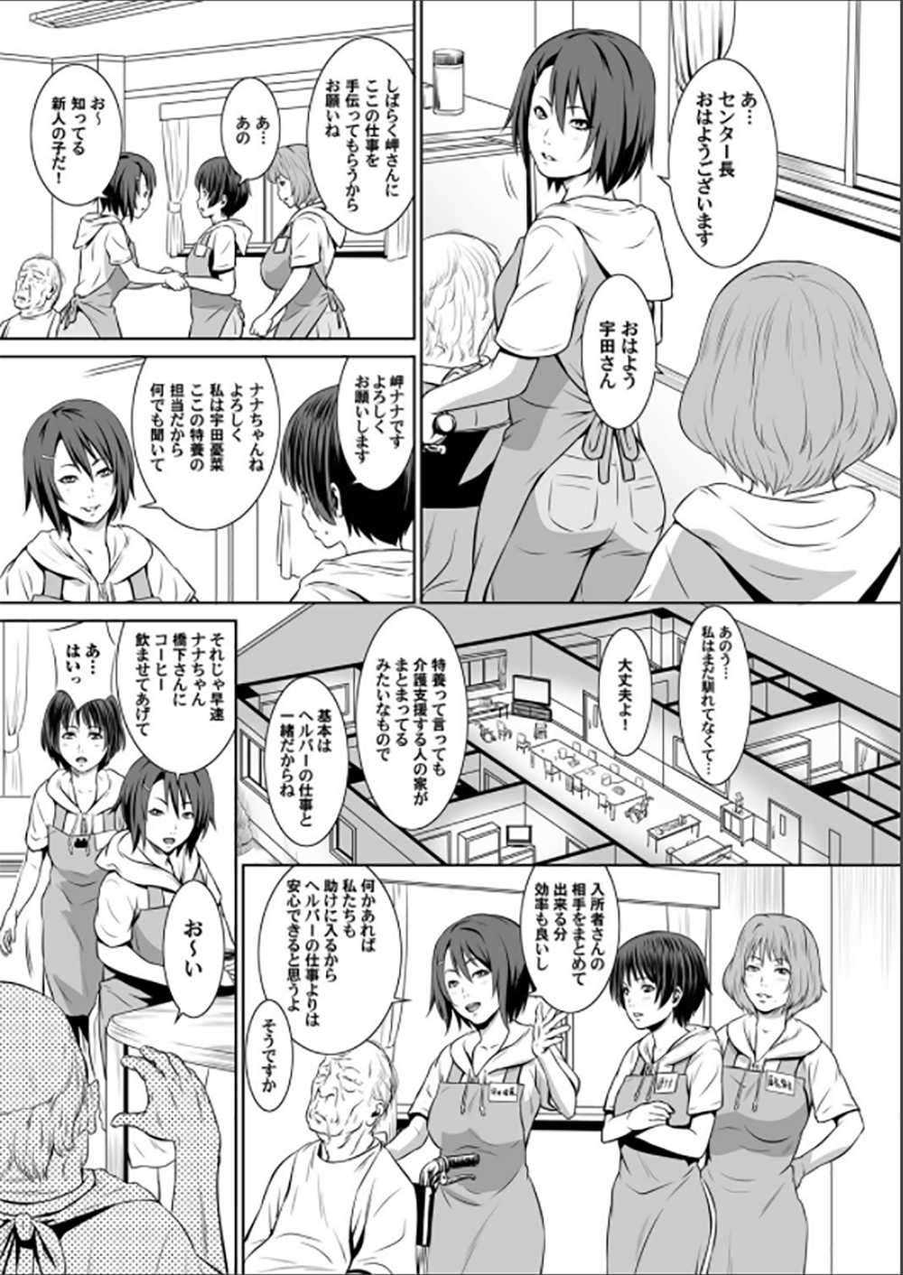 コミックマグナム Vol.62 [DL版]