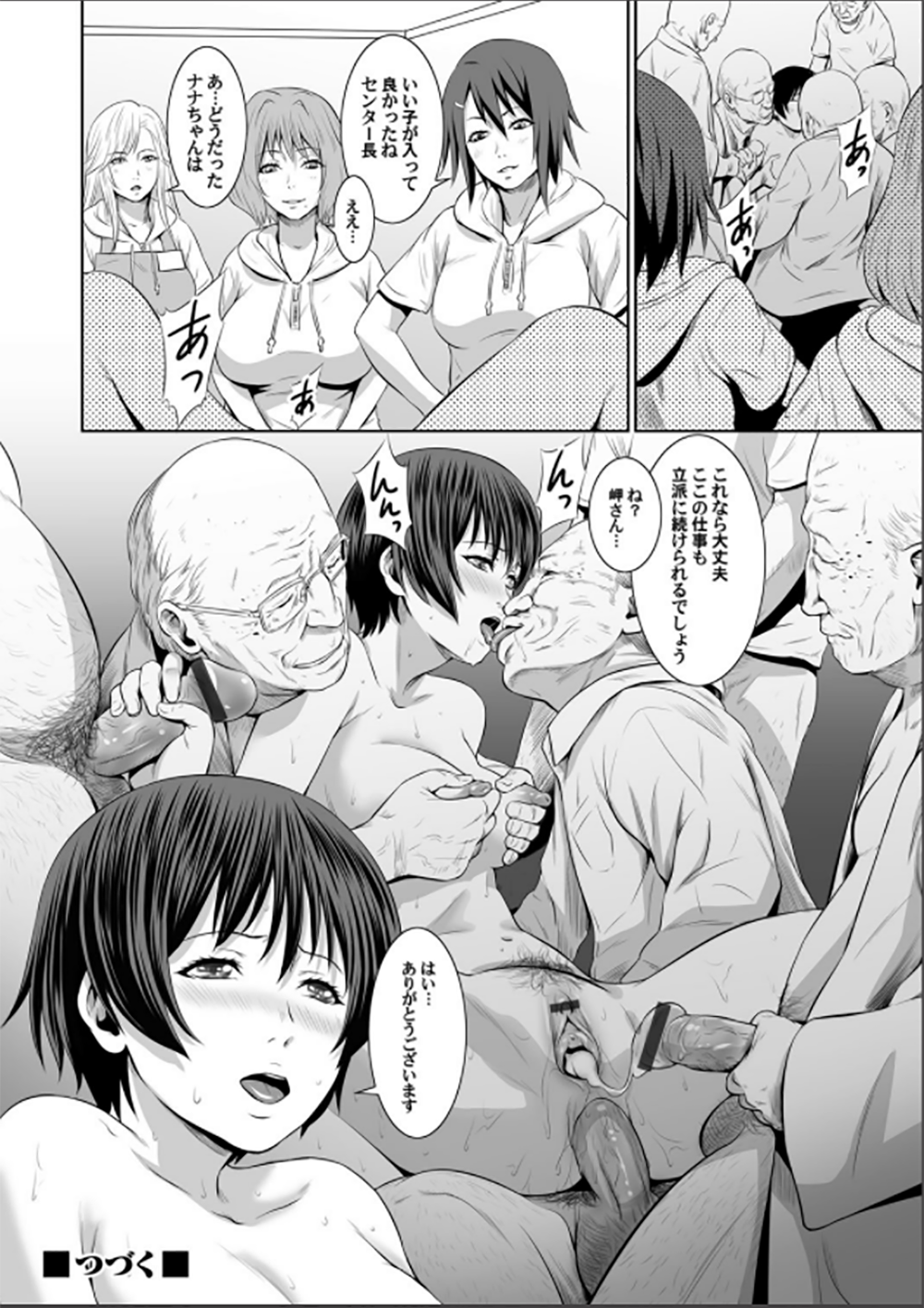 コミックマグナム Vol.62 [DL版]