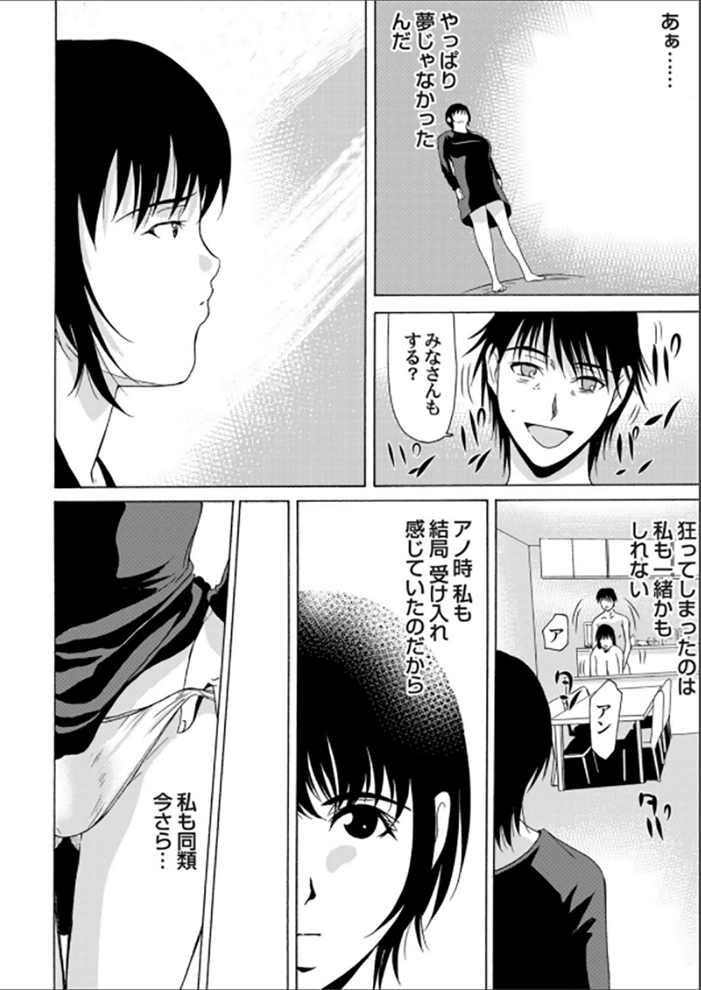 コミックマグナム Vol.62 [DL版]