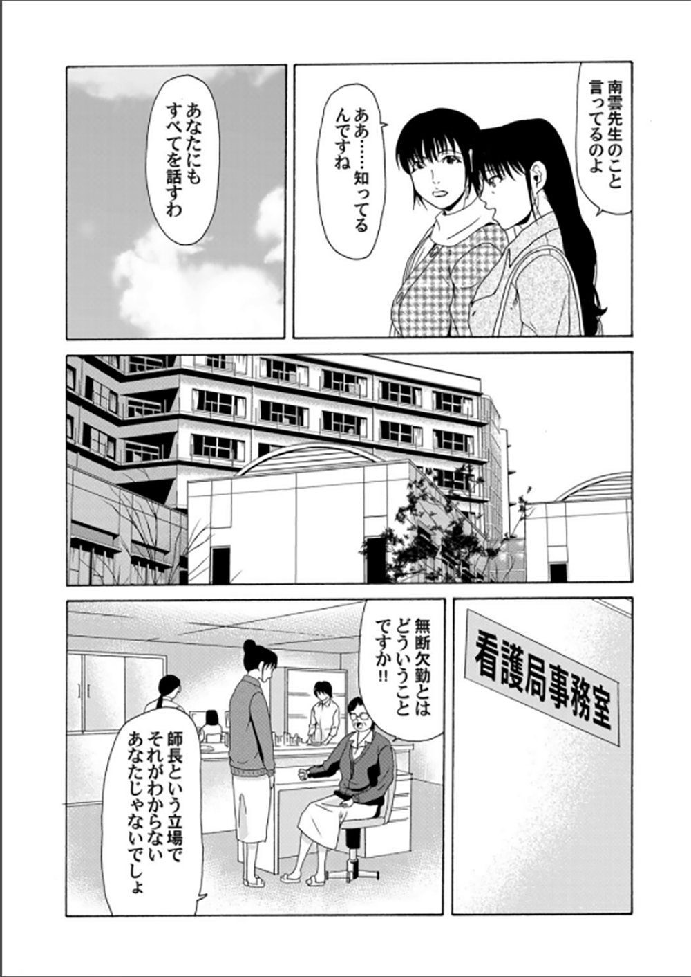 コミックマグナム Vol.62 [DL版]