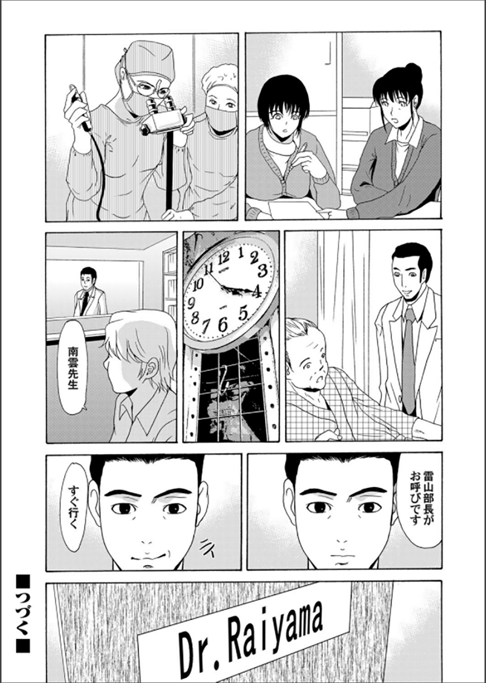 コミックマグナム Vol.62 [DL版]