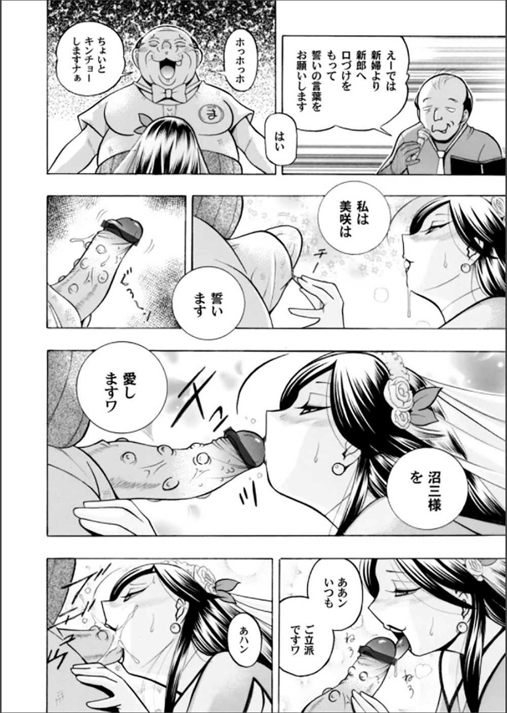 コミックマグナム Vol.62 [DL版]