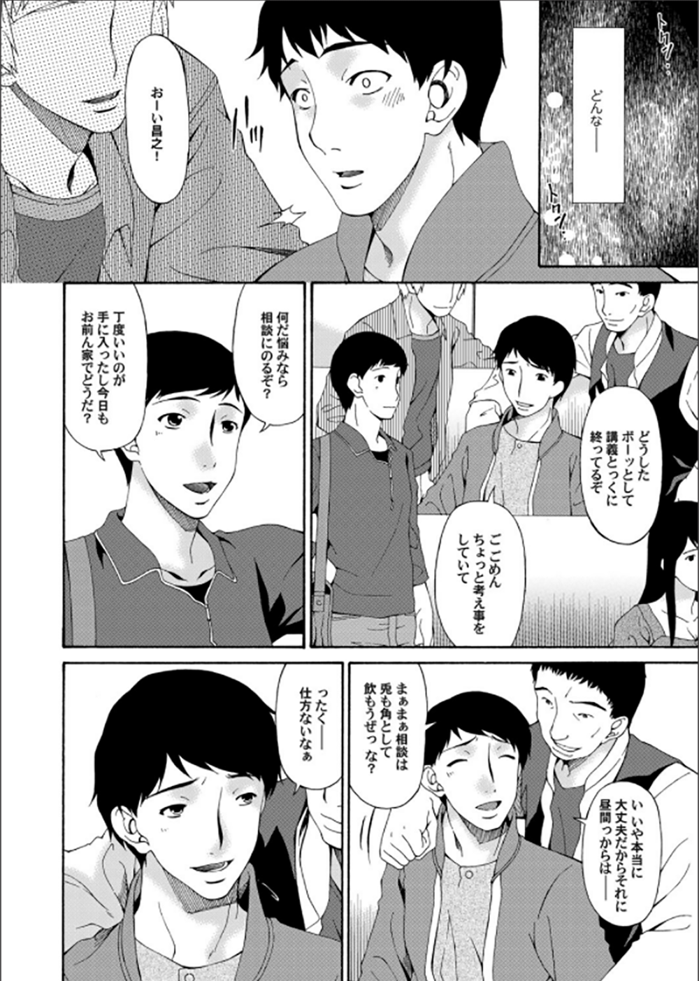 コミックマグナム Vol.62 [DL版]