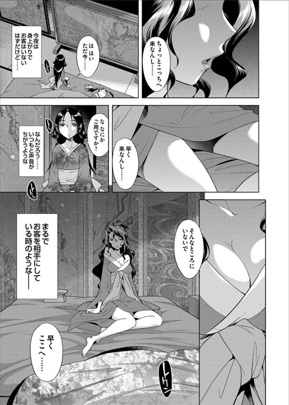 コミックマグナム Vol.62 [DL版]