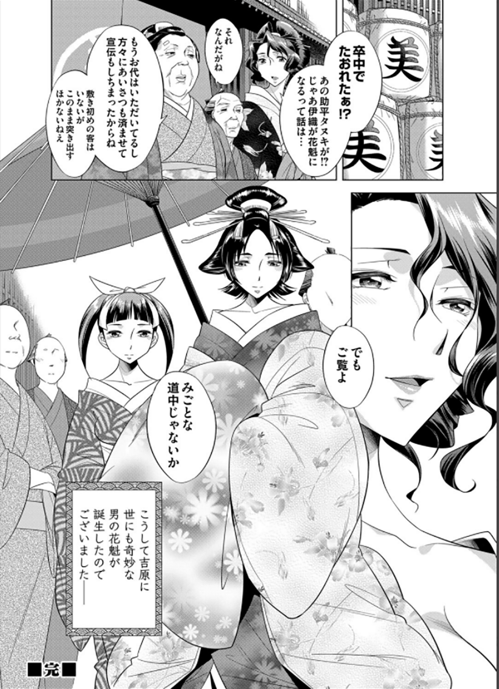 コミックマグナム Vol.62 [DL版]