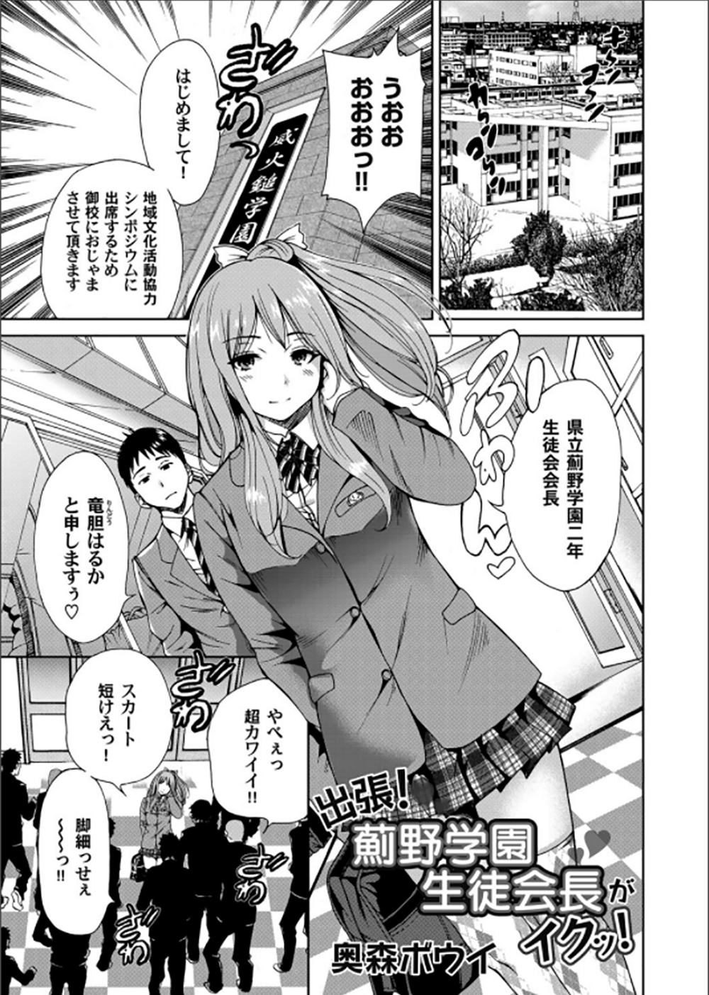 コミックマグナム Vol.62 [DL版]