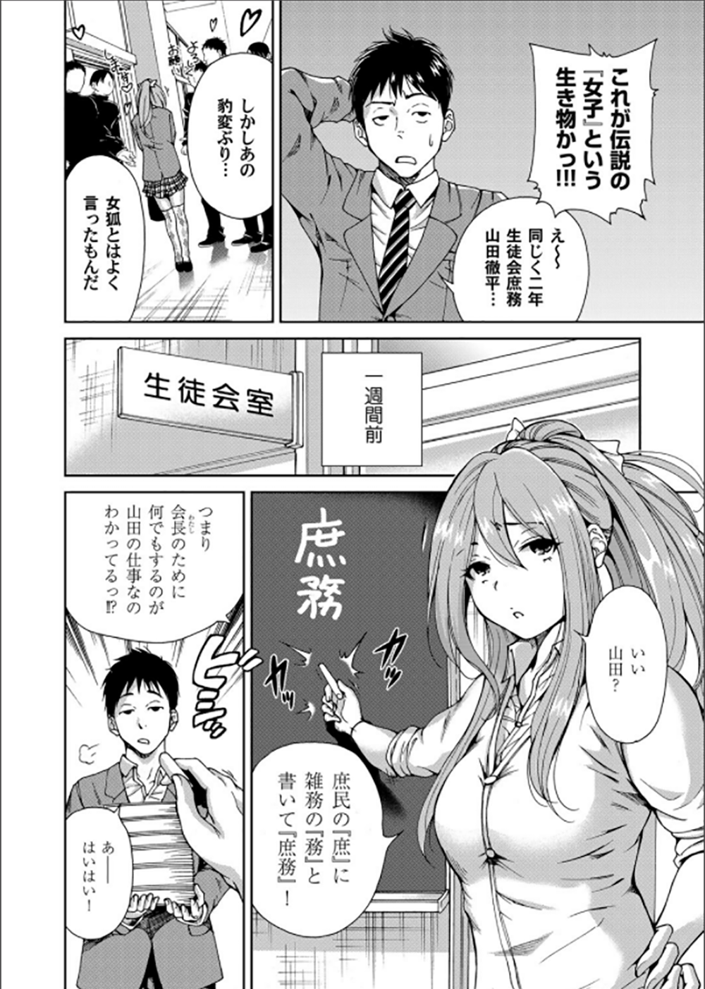 コミックマグナム Vol.62 [DL版]