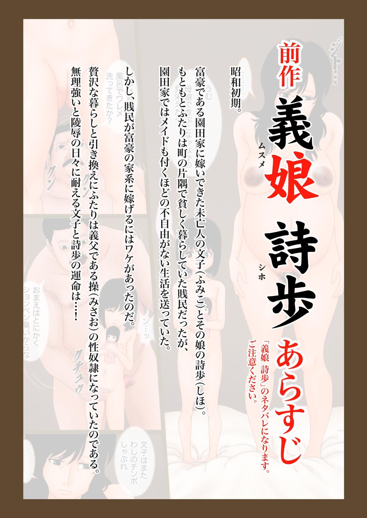 [GN (Girl's Number)] 義娘 詩歩 2