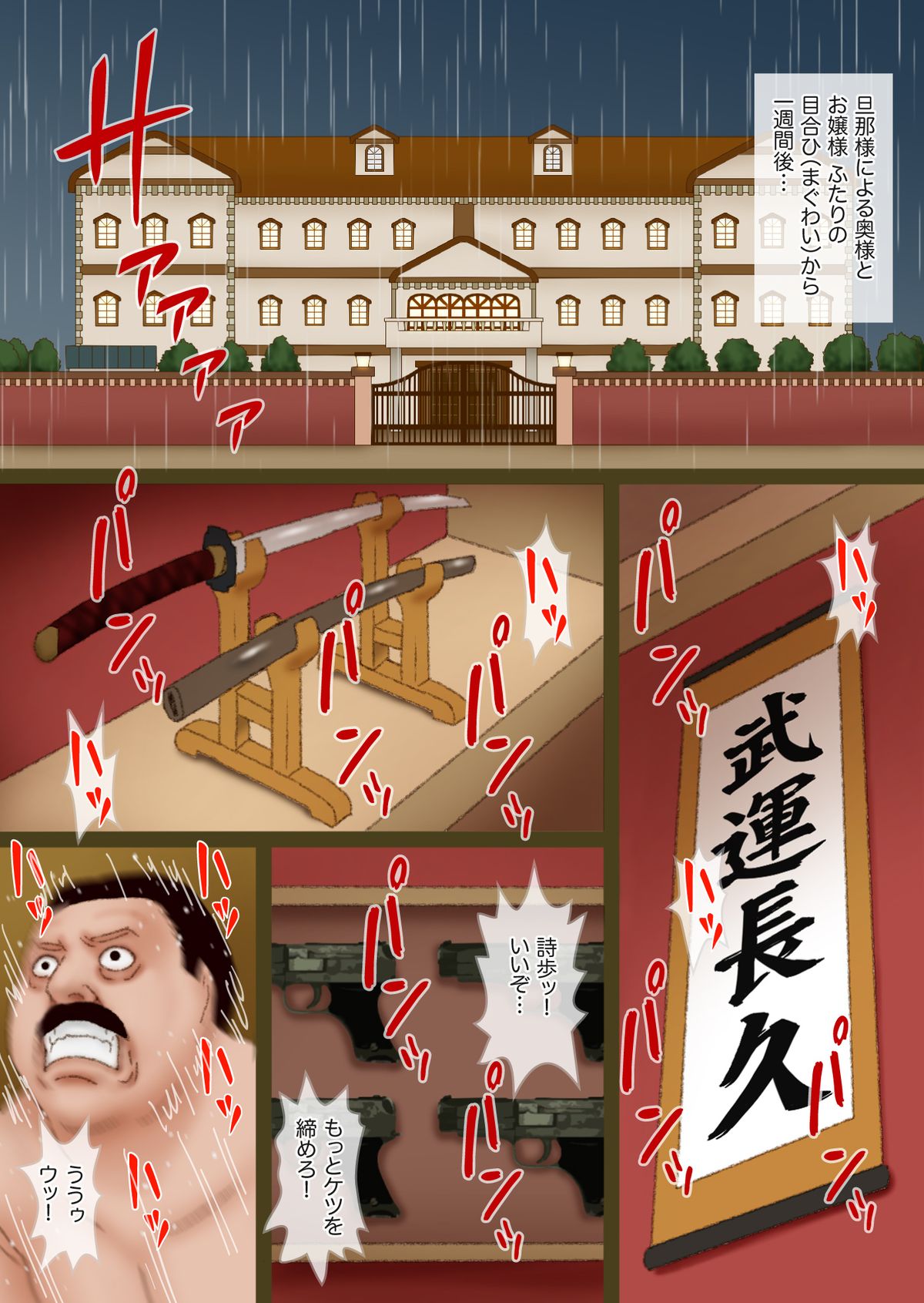 [GN (Girl's Number)] 義娘 詩歩 2