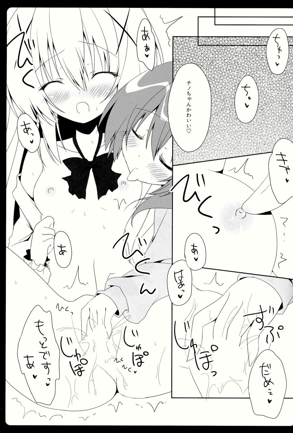 (C86) [はすねや (はすね)] Cocochino (ご注文はうさぎですか？)