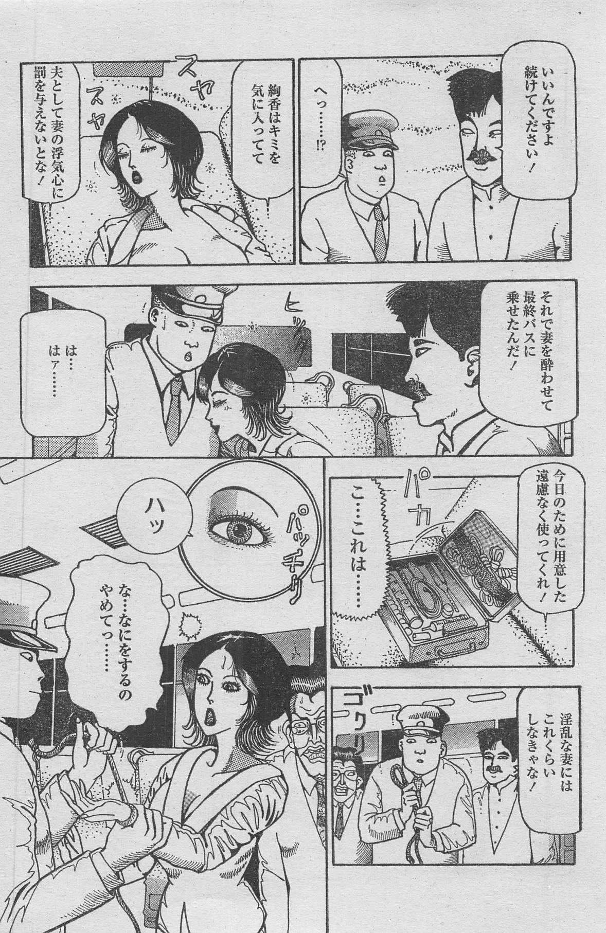 漫画ローレンス 2013年4月号