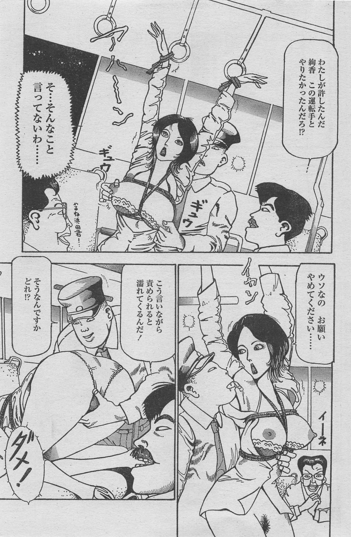 漫画ローレンス 2013年4月号