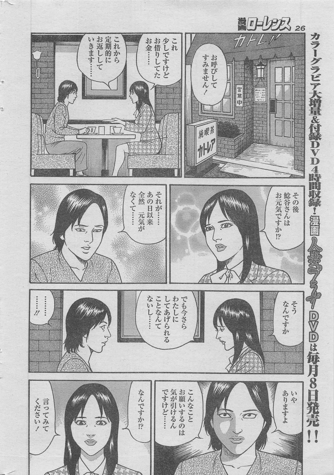 漫画ローレンス 2013年4月号