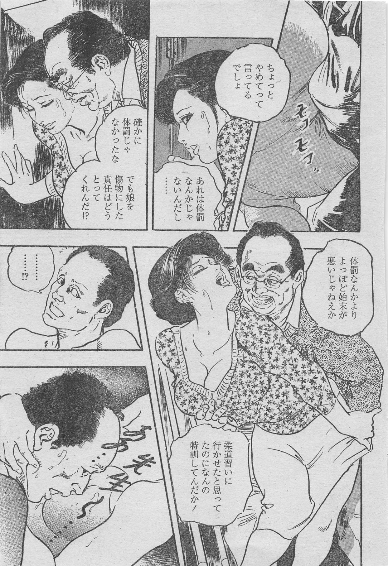 漫画ローレンス 2013年4月号