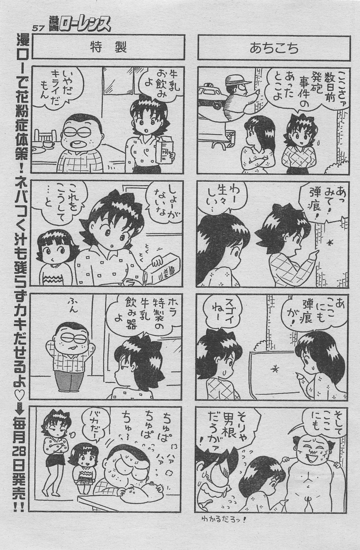 漫画ローレンス 2013年4月号