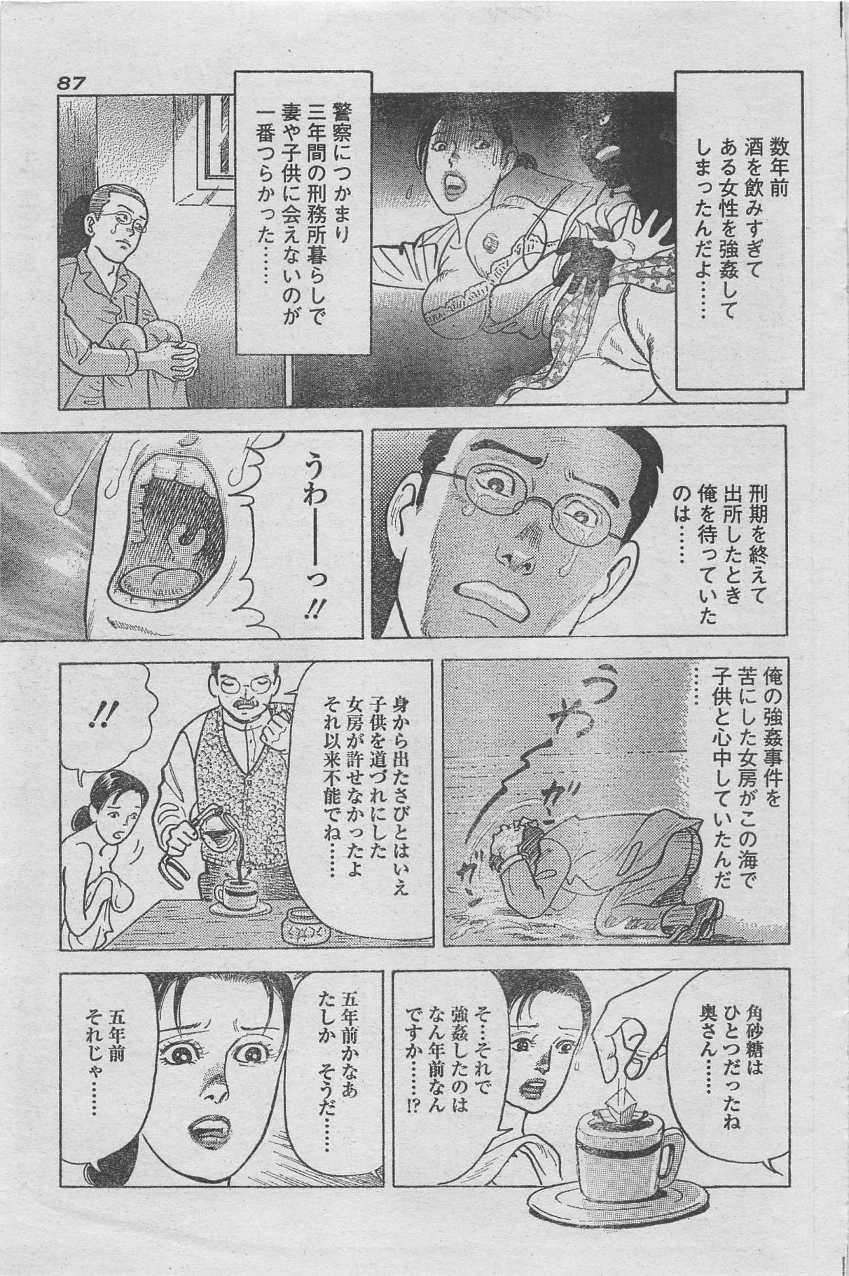 漫画ローレンス 2013年4月号