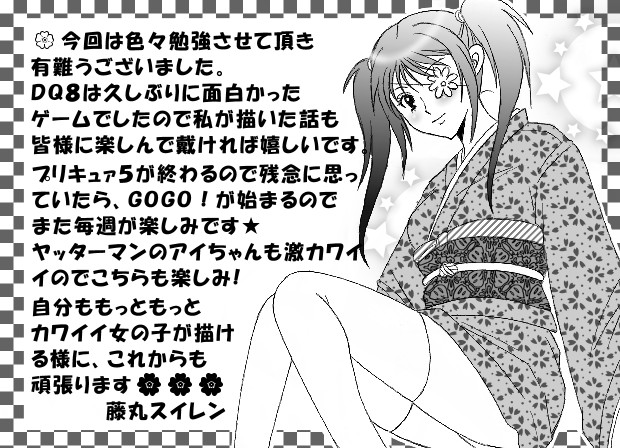 [WHITE ELEPHANT (藤丸スイレン)] ROSES GARDEN (ドラゴンクエストVIII) [英訳] [DL版]