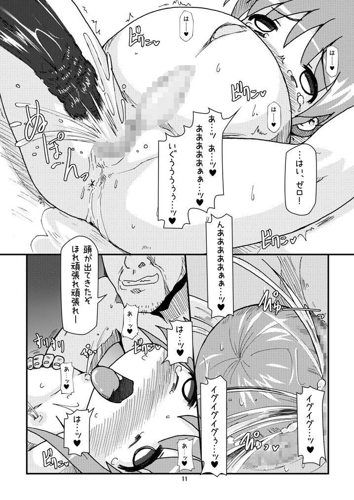 [はくじら海猫団 (しむー)] ロリボテなのはびっちBREAK (魔法少女リリカルなのは) [DL版]