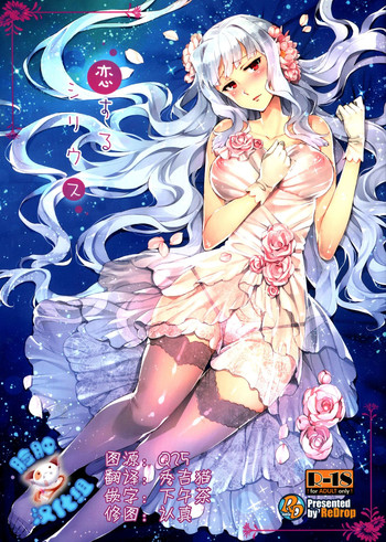 (C86) [ReDrop (宮本スモーク, おつまみ)] 恋するシリウス (アイドルマスター) [中国翻訳]