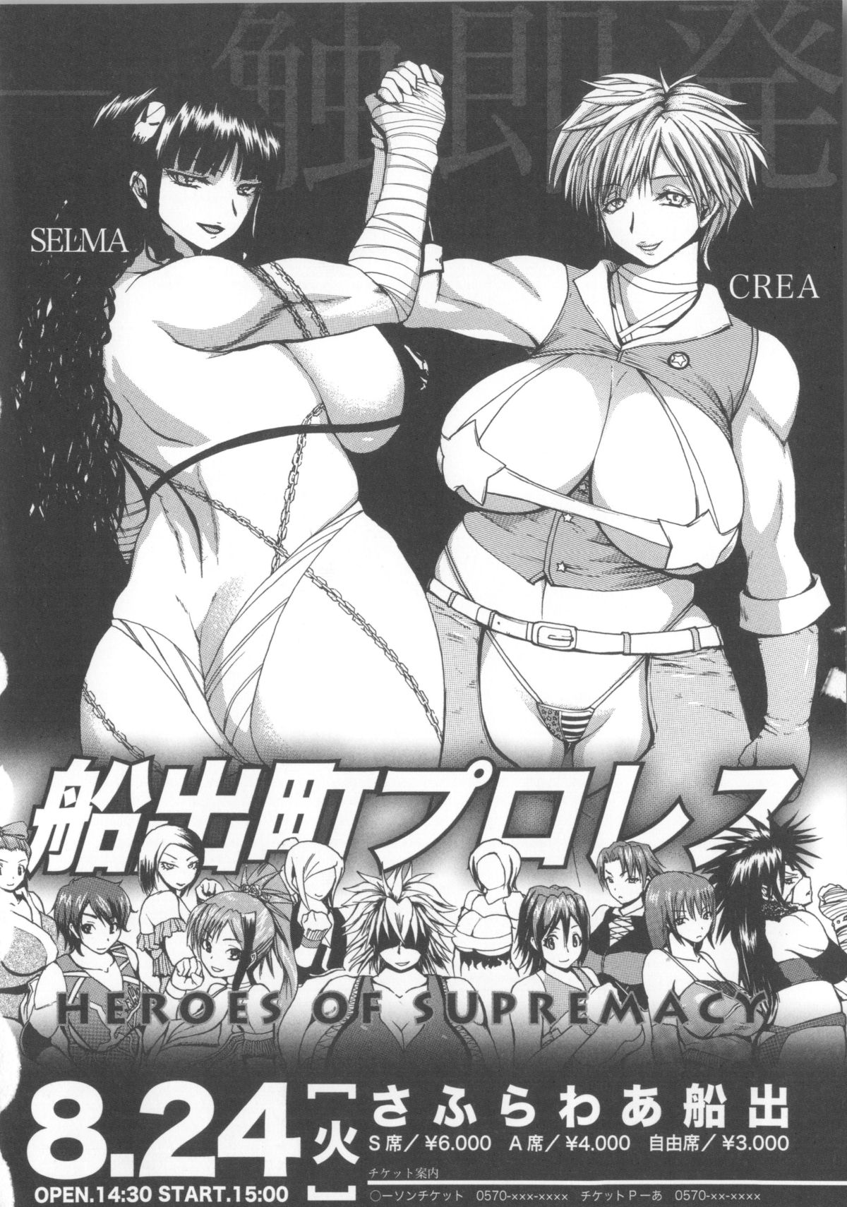 [吉村竜巻] 悶・絶 体固め！！ ～カウント3でイカせてあげる～ + メッセージペーパー, 複製原画