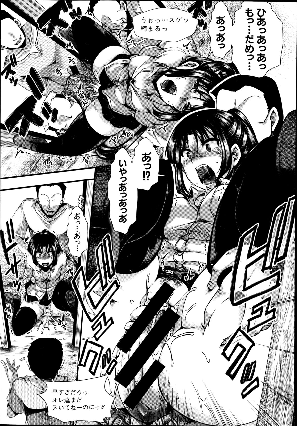 COMIC 真激 2014年10月号