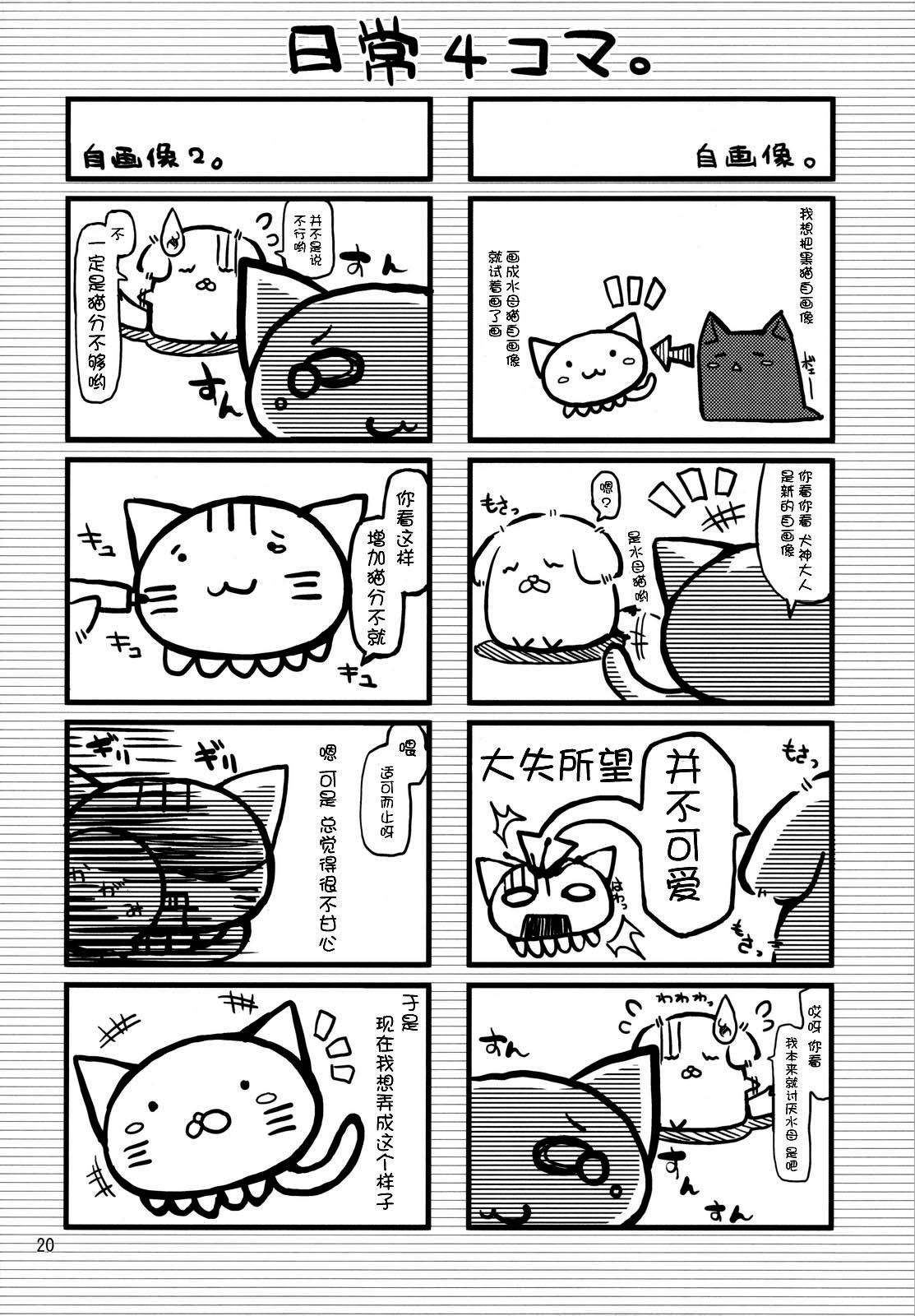 (C81) [浅い海 (浅海朝美)] 僕は星奈のおっぱい肉を揉みたい (僕は友達が少ない) [中国翻訳]