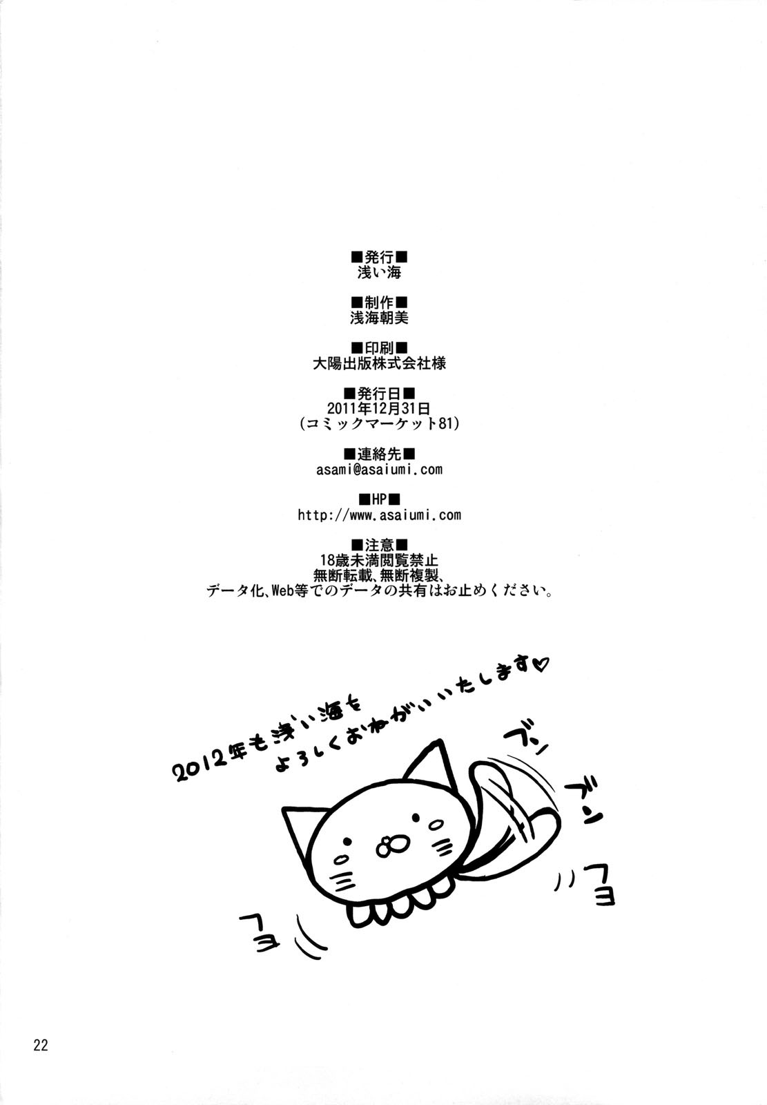 (C81) [浅い海 (浅海朝美)] 僕は星奈のおっぱい肉を揉みたい (僕は友達が少ない) [中国翻訳]