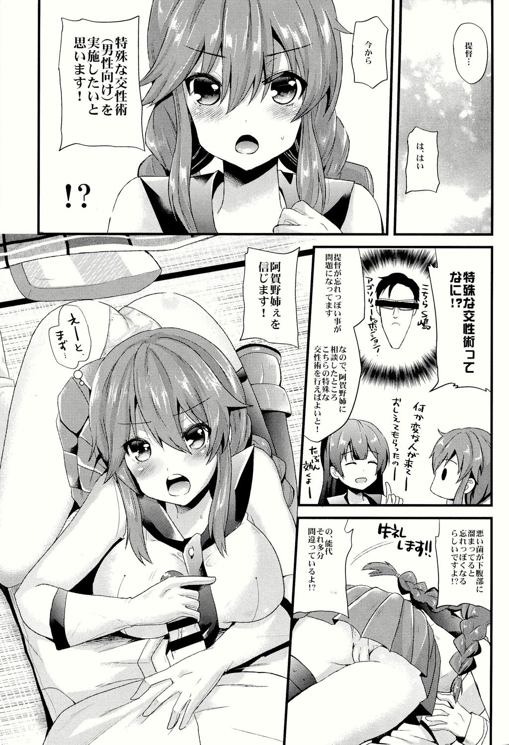 (C85) [メタネコ (蒼津ウミヒト)] 能代の事、忘れないで (艦隊これくしょん -艦これ-)