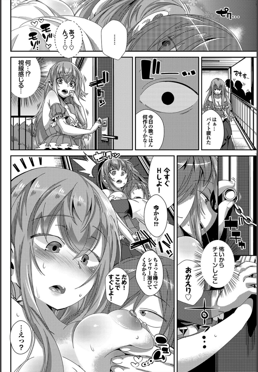 COMICプルメロ 2014年11月号 [DL版]