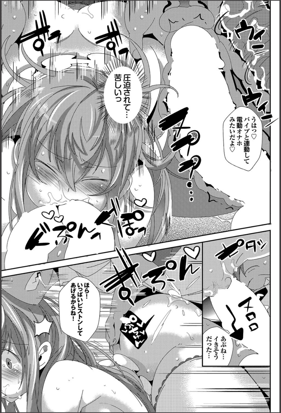 COMICプルメロ 2014年11月号 [DL版]