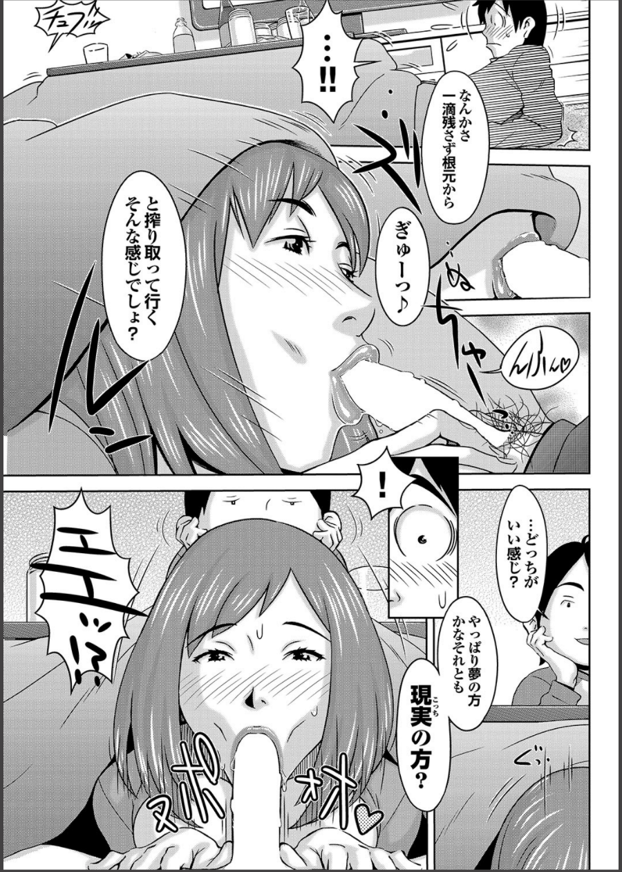 COMICプルメロ 2014年11月号 [DL版]