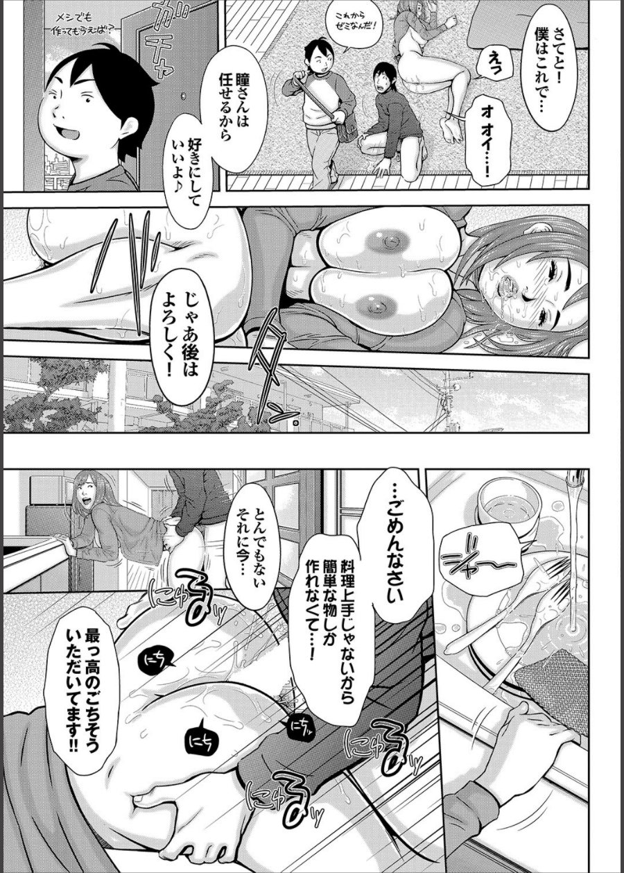 COMICプルメロ 2014年11月号 [DL版]