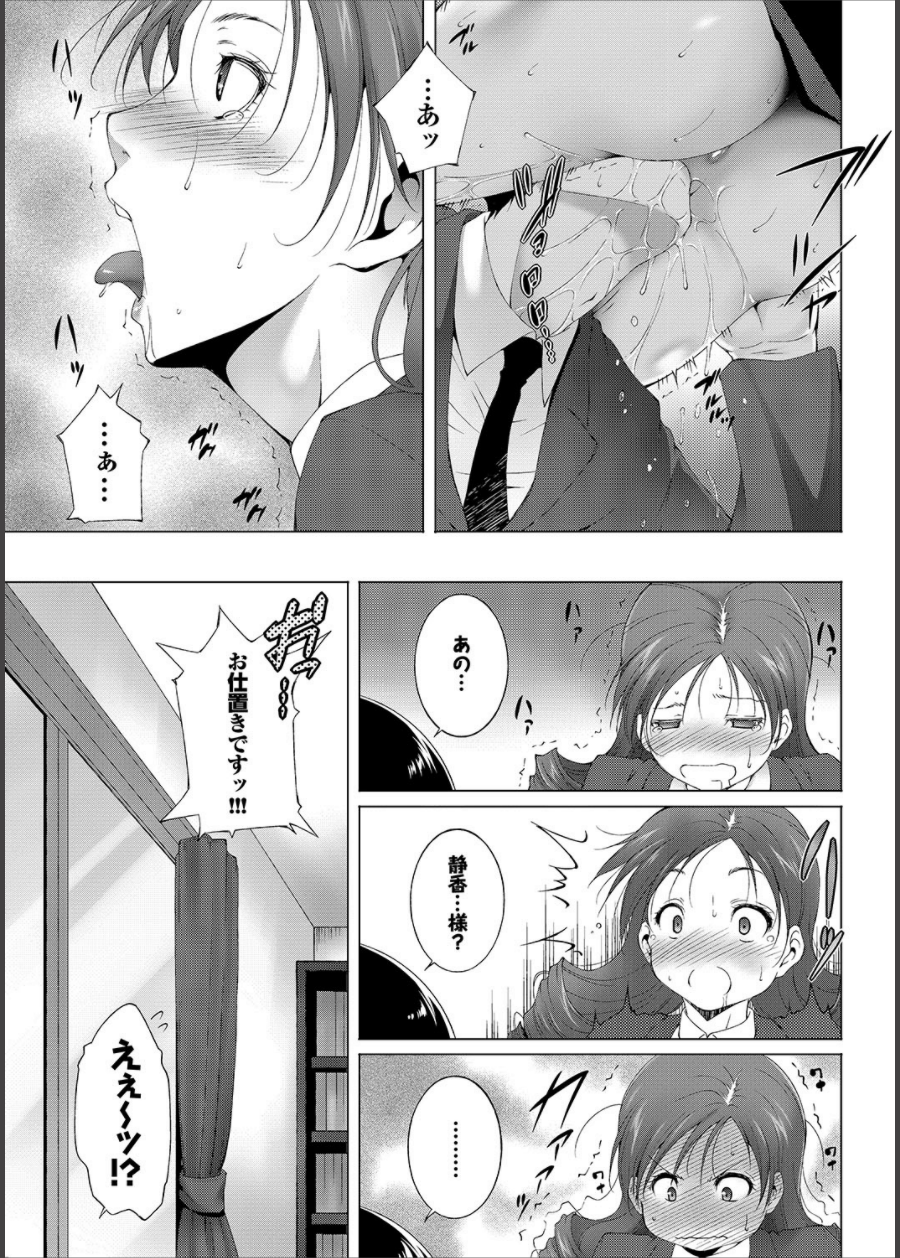 COMICプルメロ 2014年11月号 [DL版]