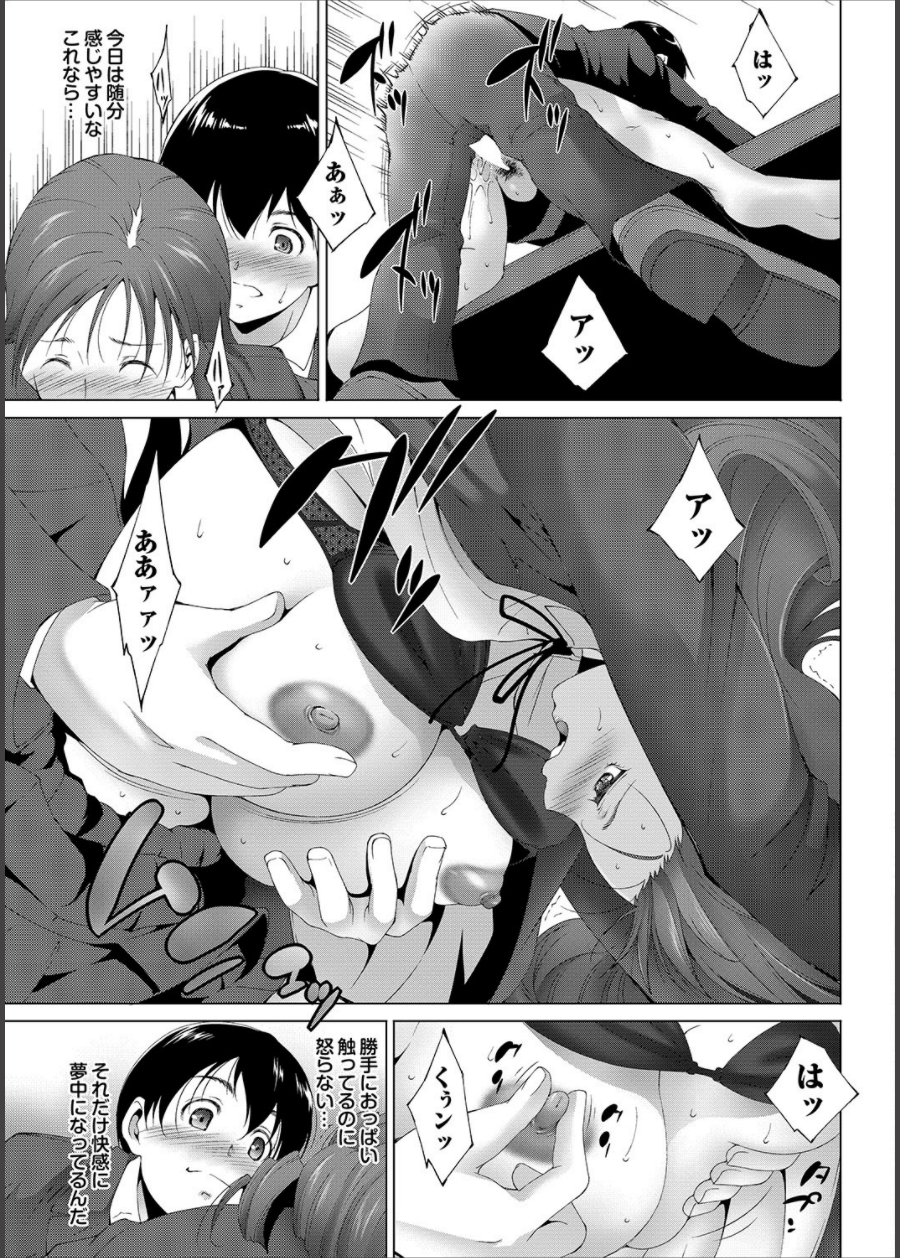 COMICプルメロ 2014年11月号 [DL版]