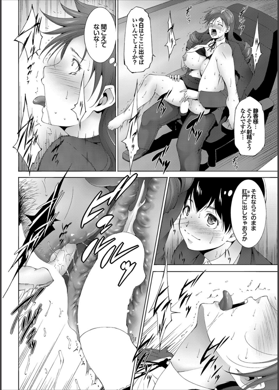 COMICプルメロ 2014年11月号 [DL版]