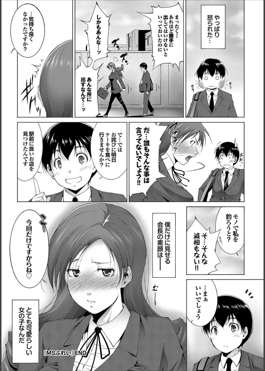 COMICプルメロ 2014年11月号 [DL版]