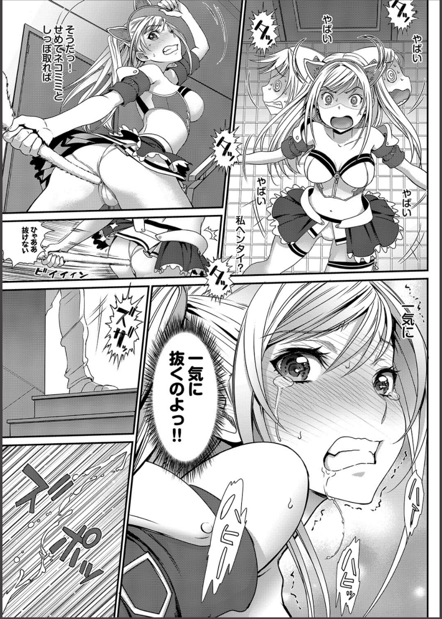 COMICプルメロ 2014年11月号 [DL版]