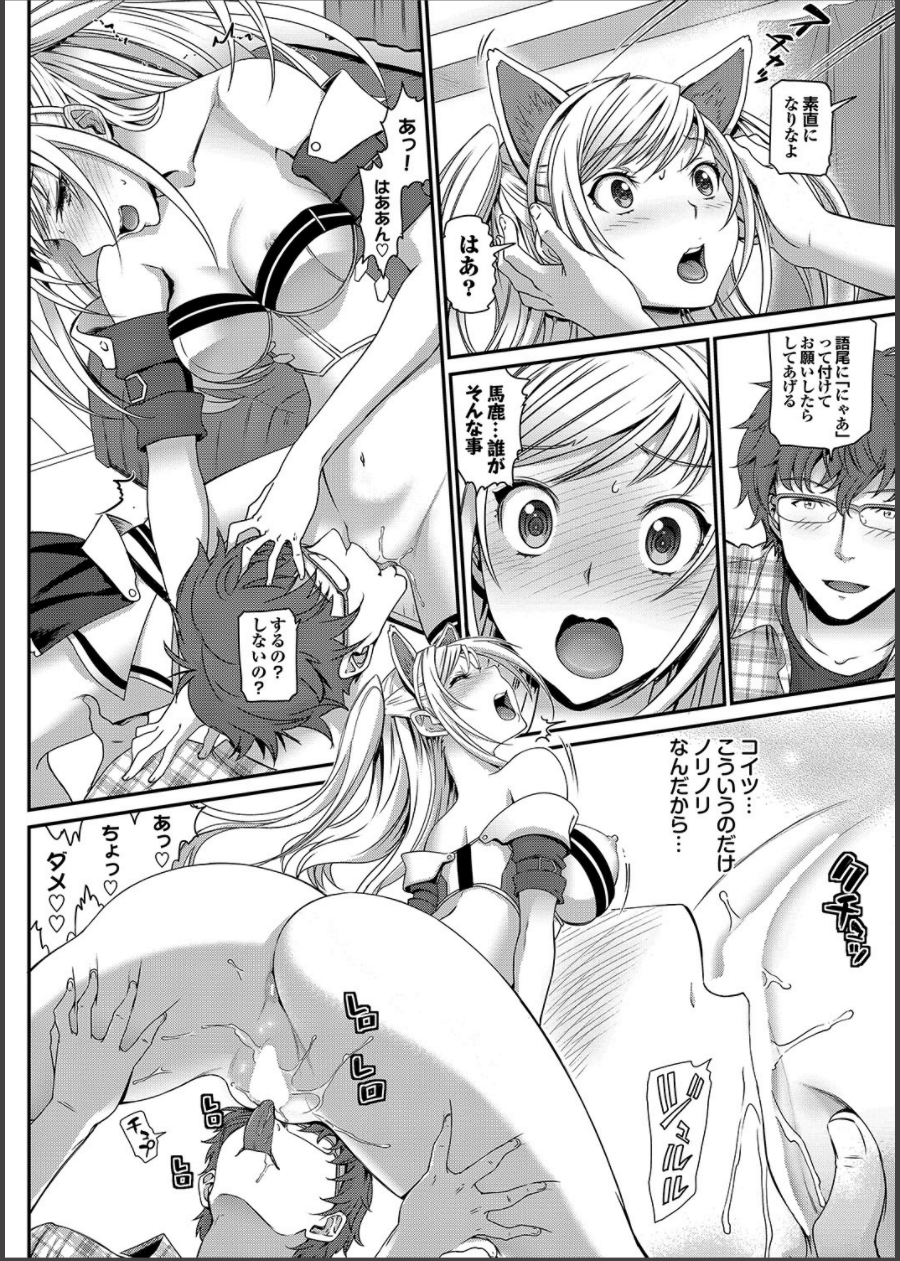 COMICプルメロ 2014年11月号 [DL版]