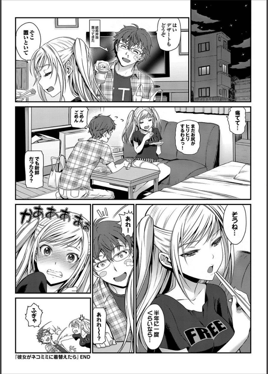 COMICプルメロ 2014年11月号 [DL版]