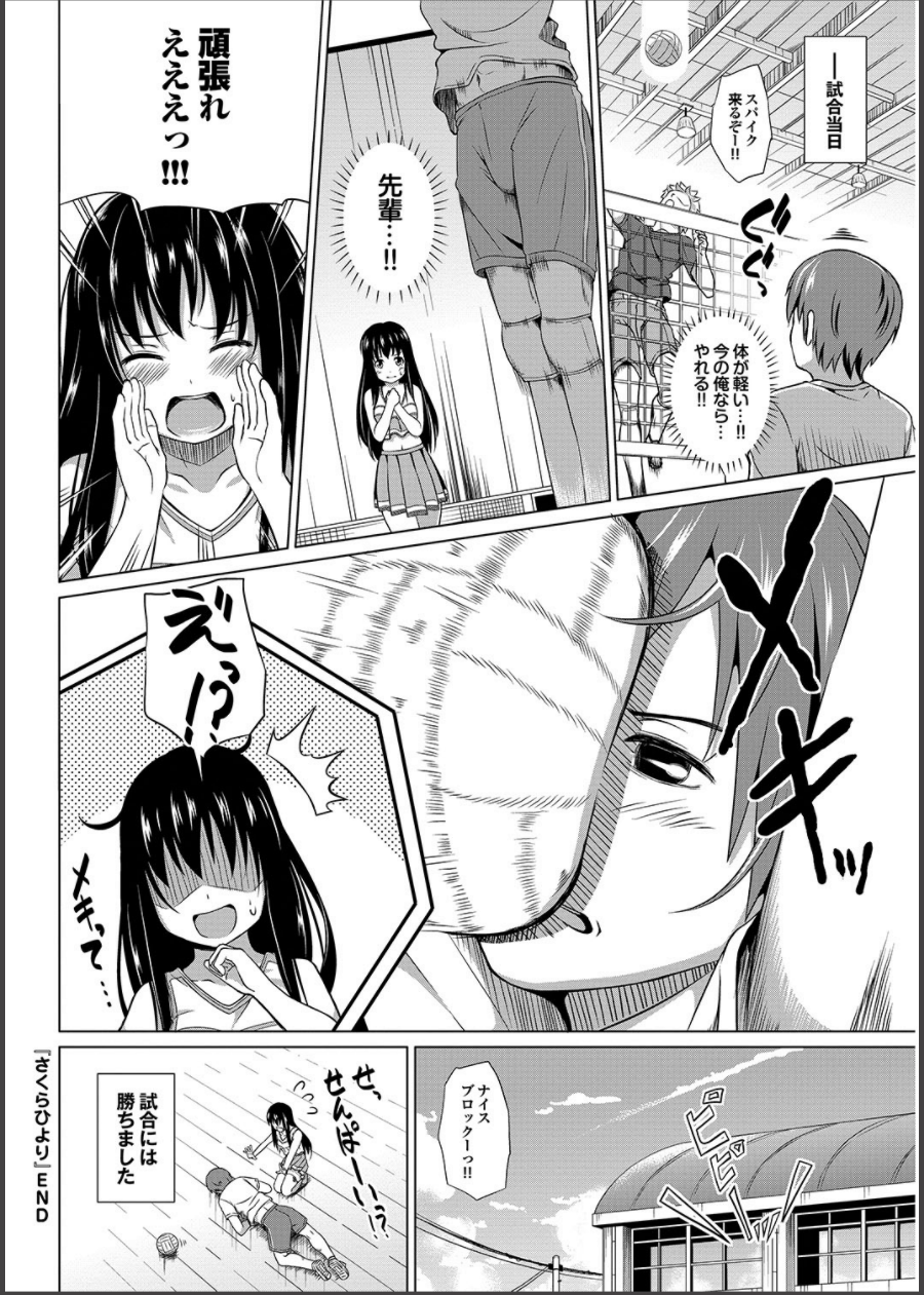 COMICプルメロ 2014年11月号 [DL版]