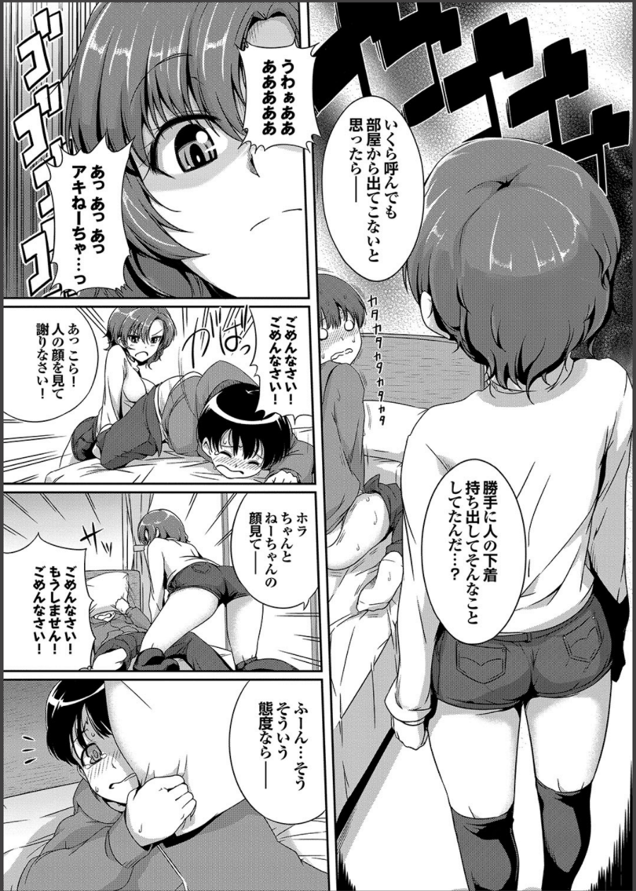 COMICプルメロ 2014年11月号 [DL版]